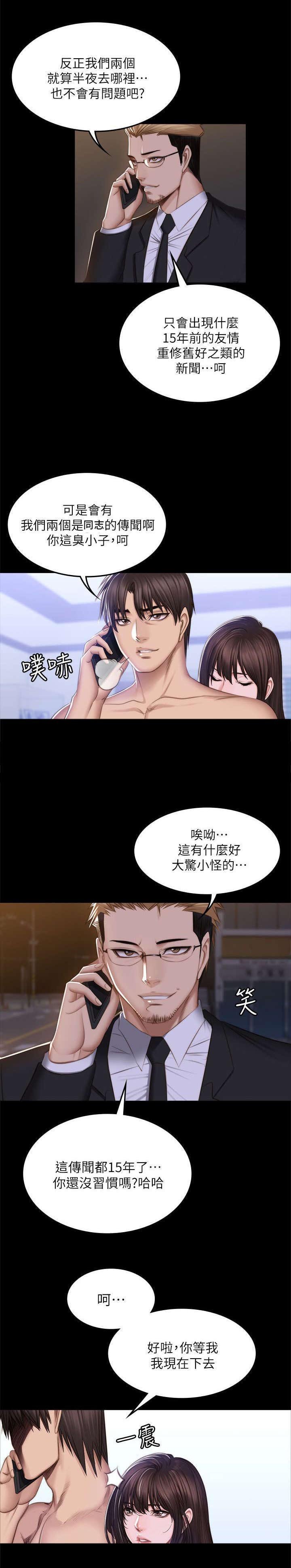 第83章：这是什么事