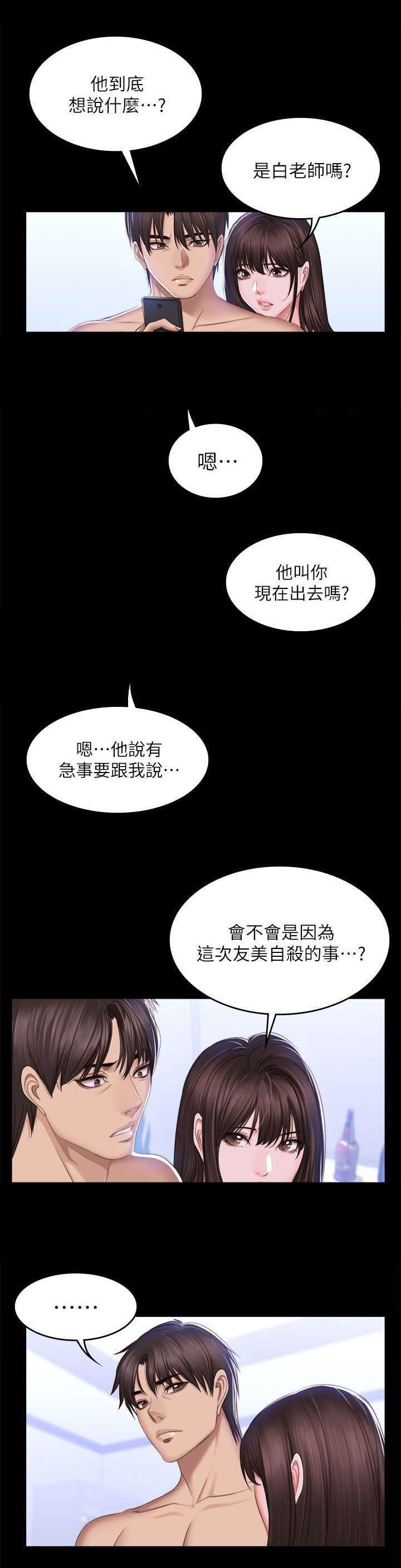 第83章：这是什么事