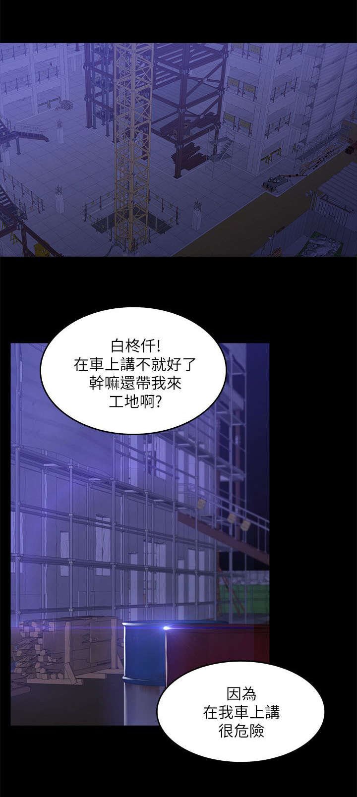 第83章：这是什么事