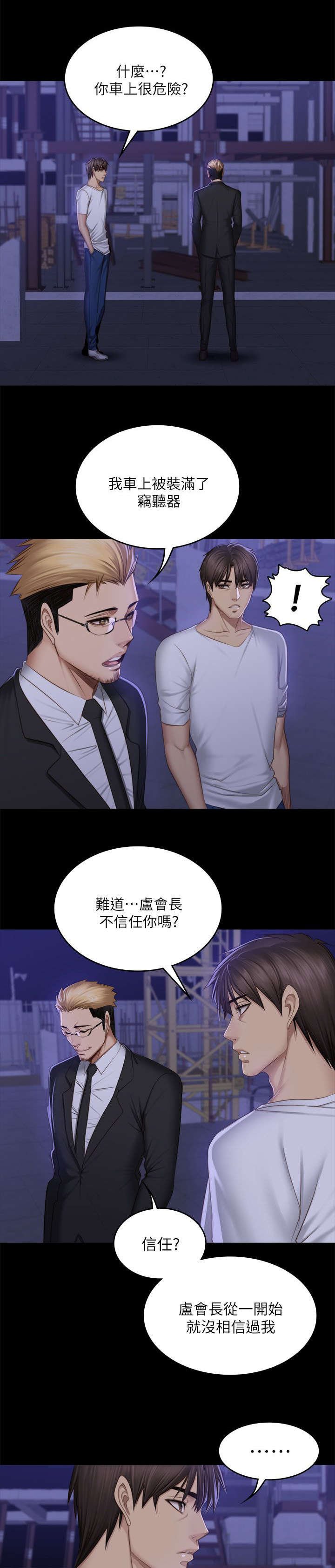 第83章：这是什么事