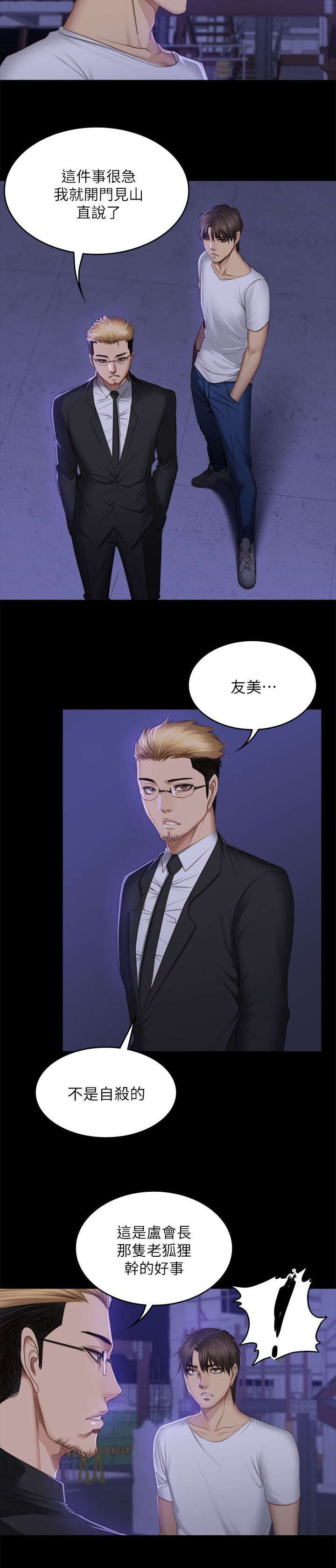 第83章：这是什么事