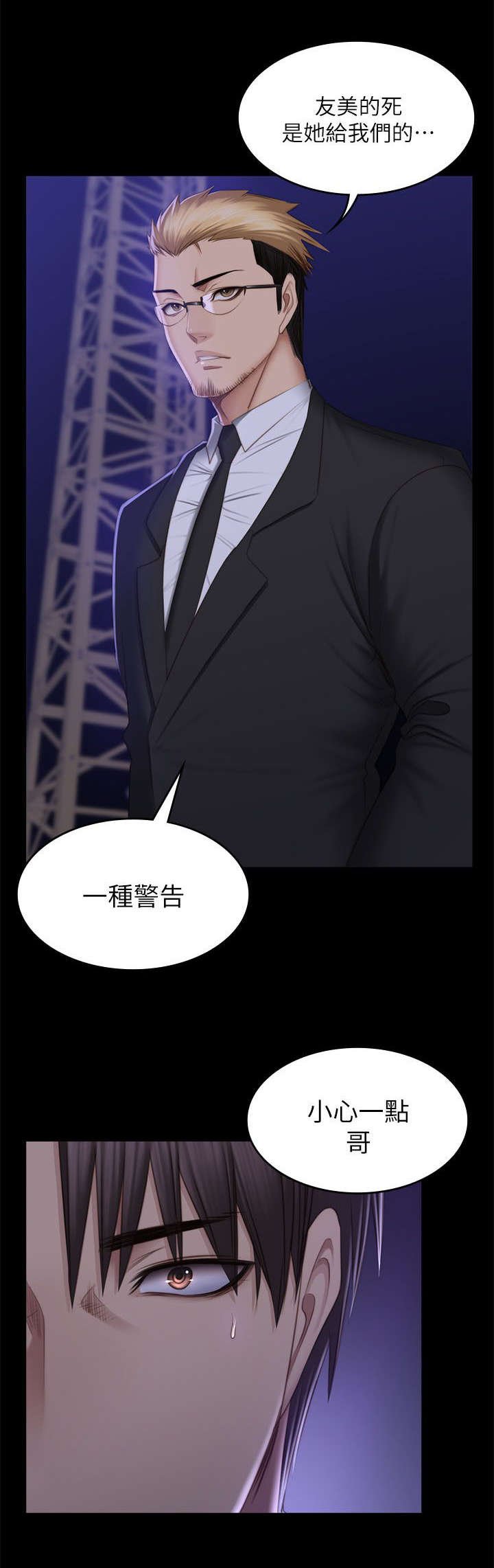 第83章：这是什么事
