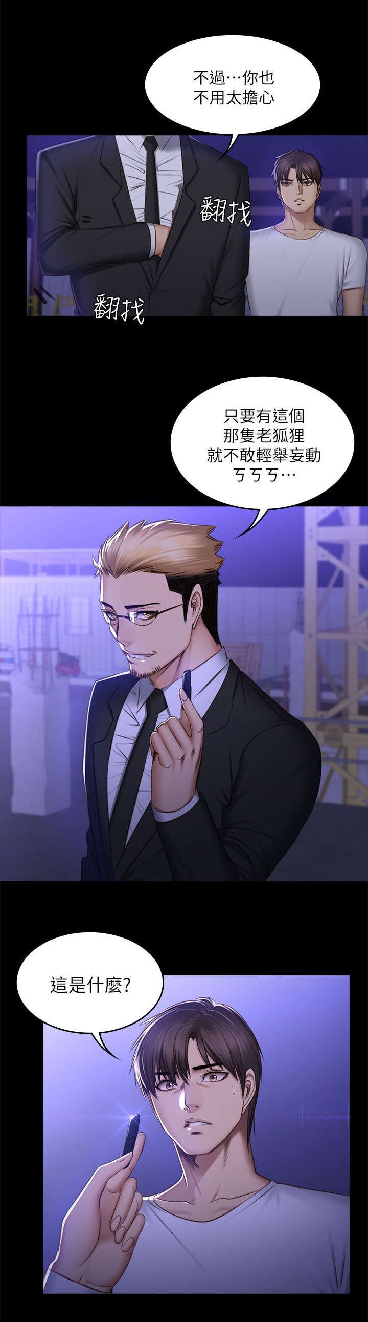 第83章：这是什么事