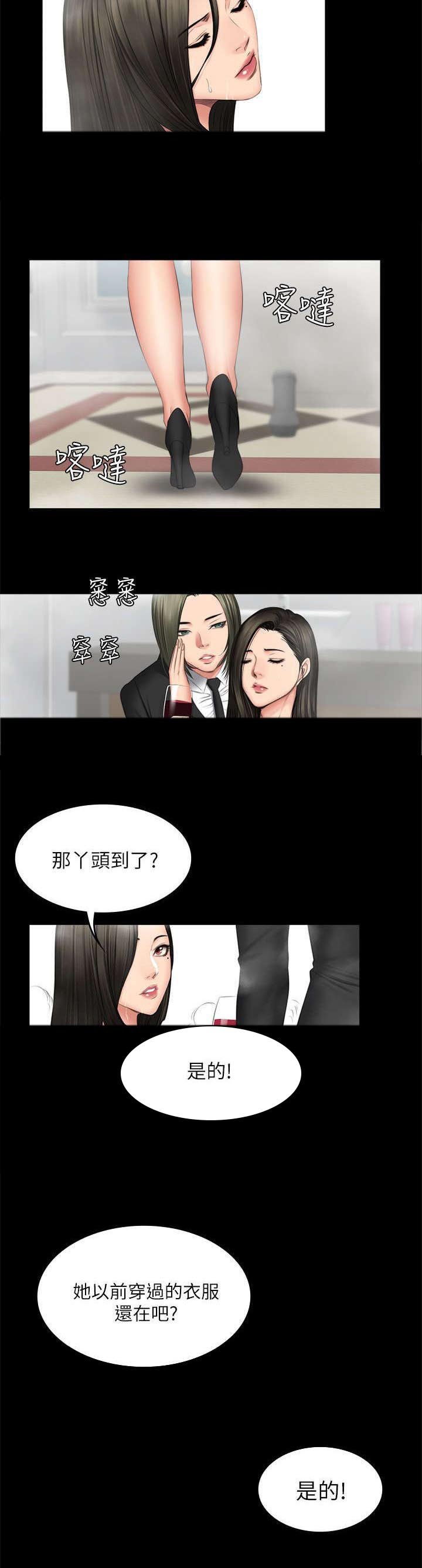 第84章：我要杀了她