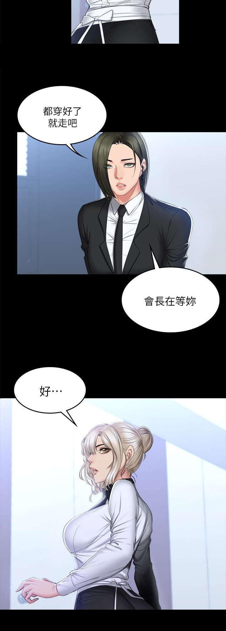第84章：我要杀了她