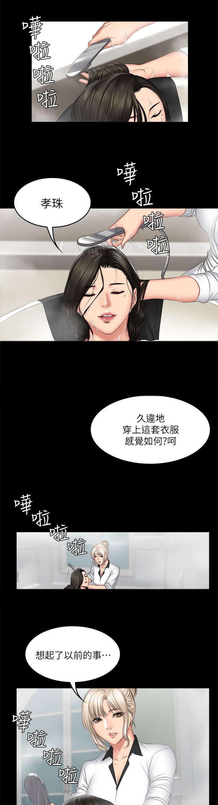 第84章：我要杀了她