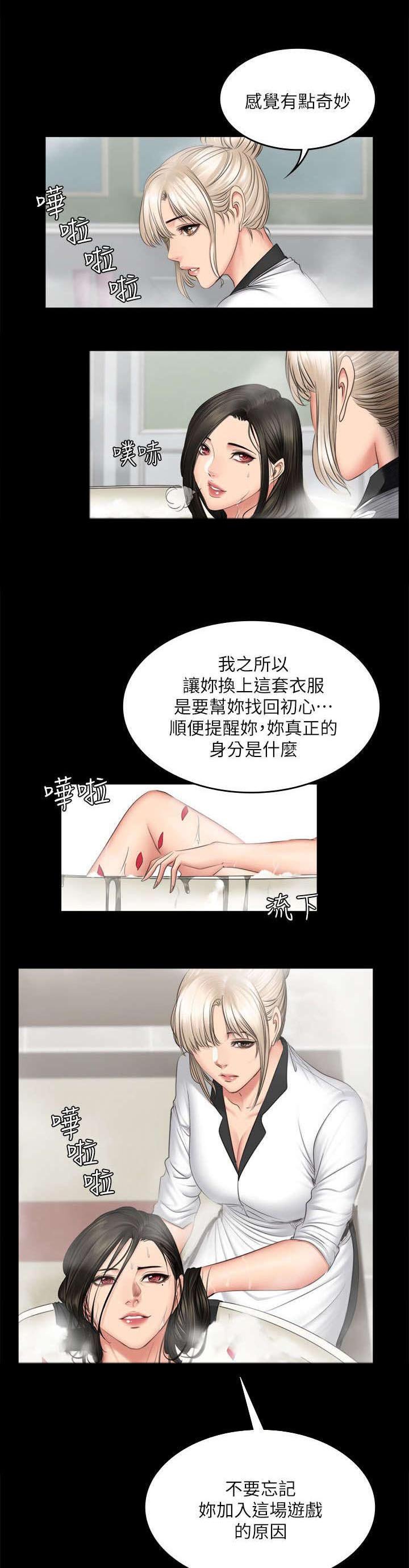 第84章：我要杀了她