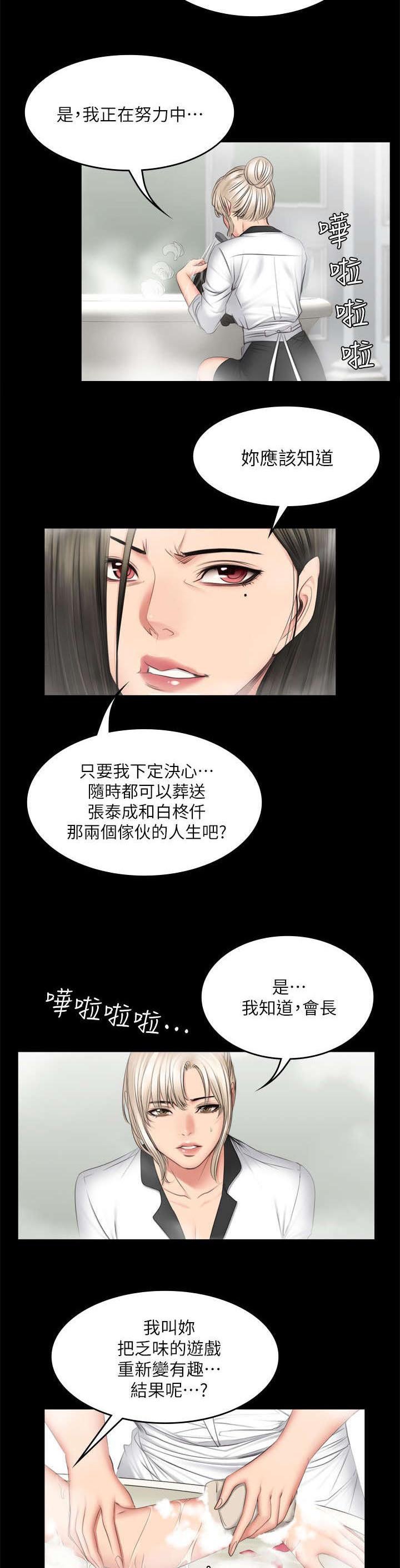 第84章：我要杀了她