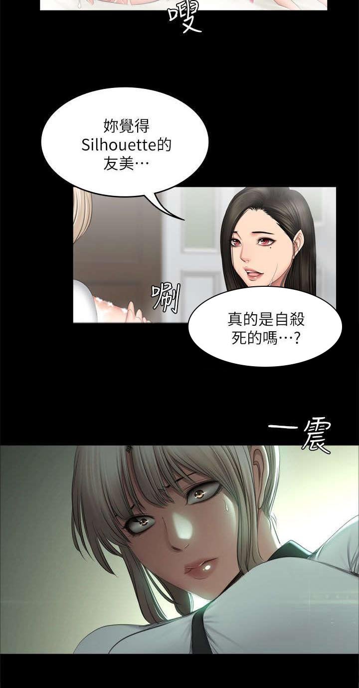 第84章：我要杀了她