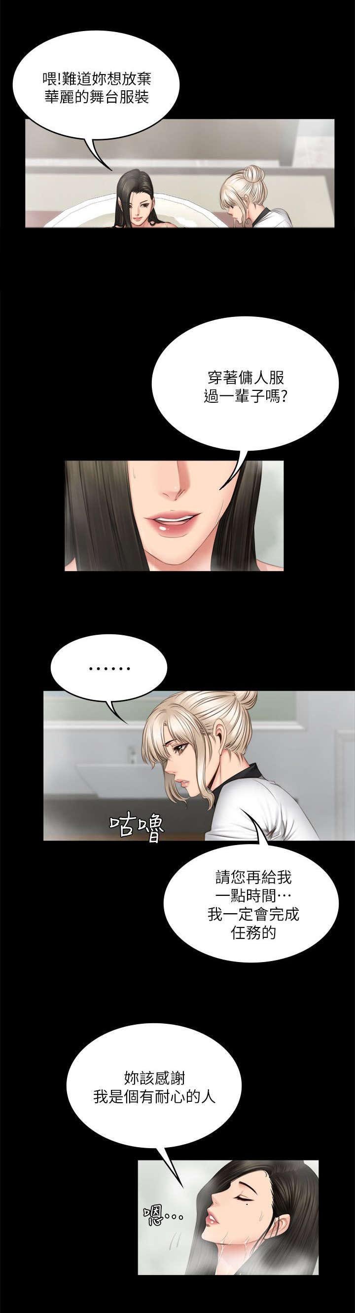 第84章：我要杀了她