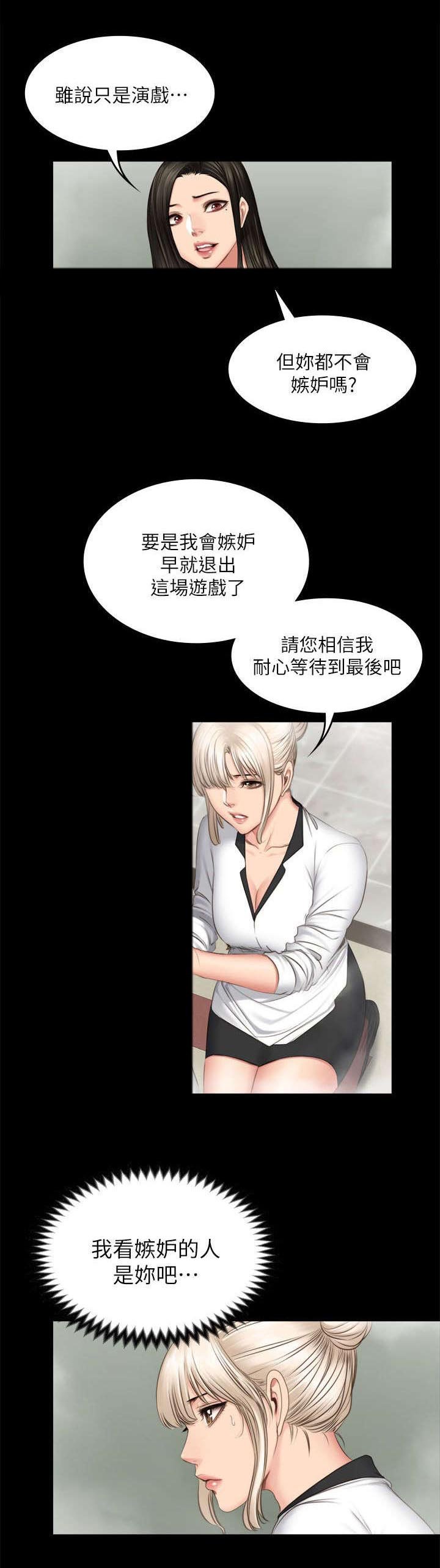 第84章：我要杀了她
