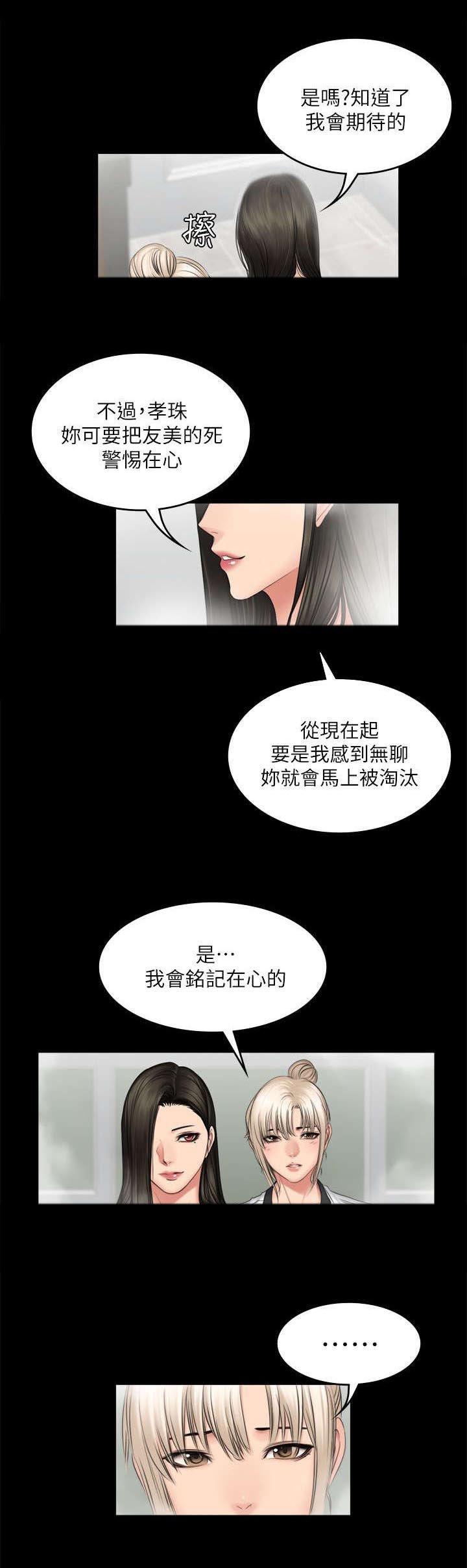 第84章：我要杀了她