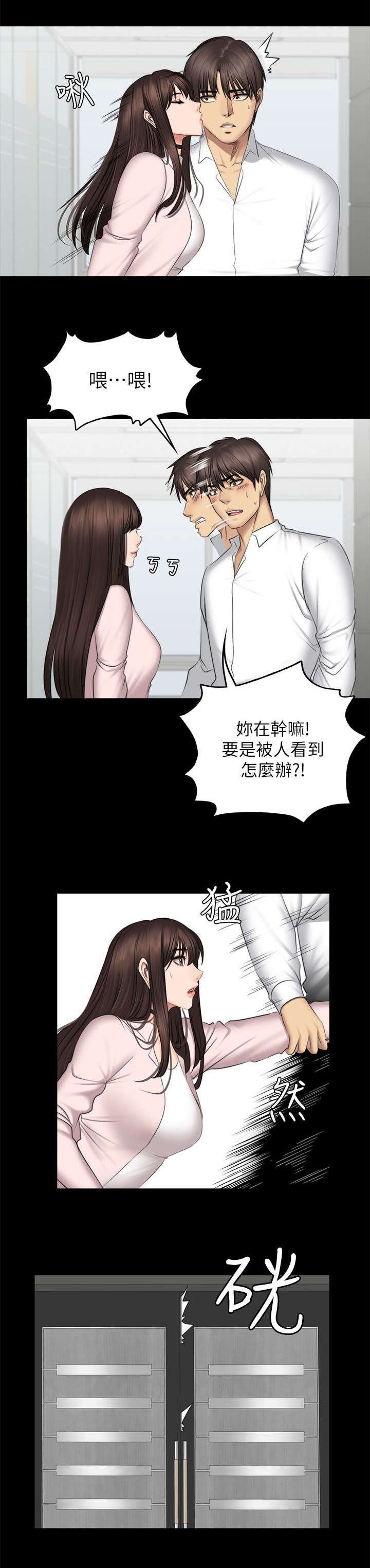 第84章：我要杀了她
