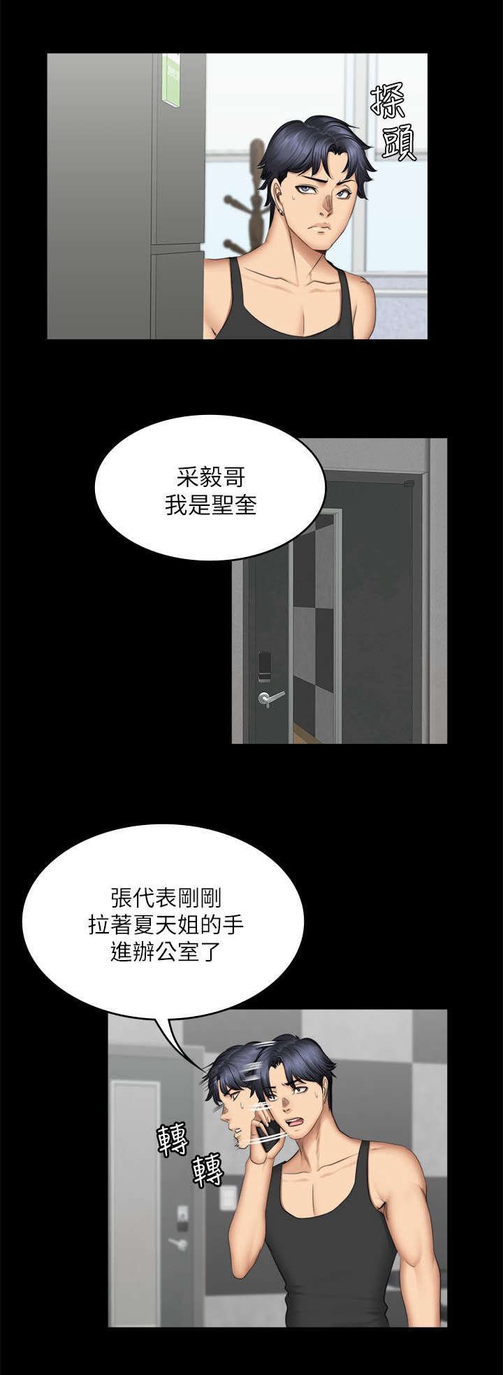 第84章：我要杀了她