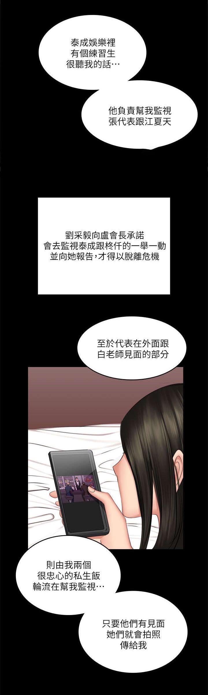 第84章：我要杀了她