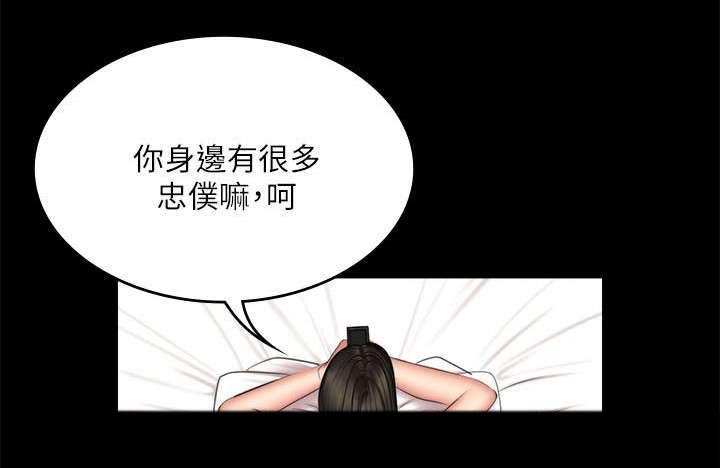 第84章：我要杀了她