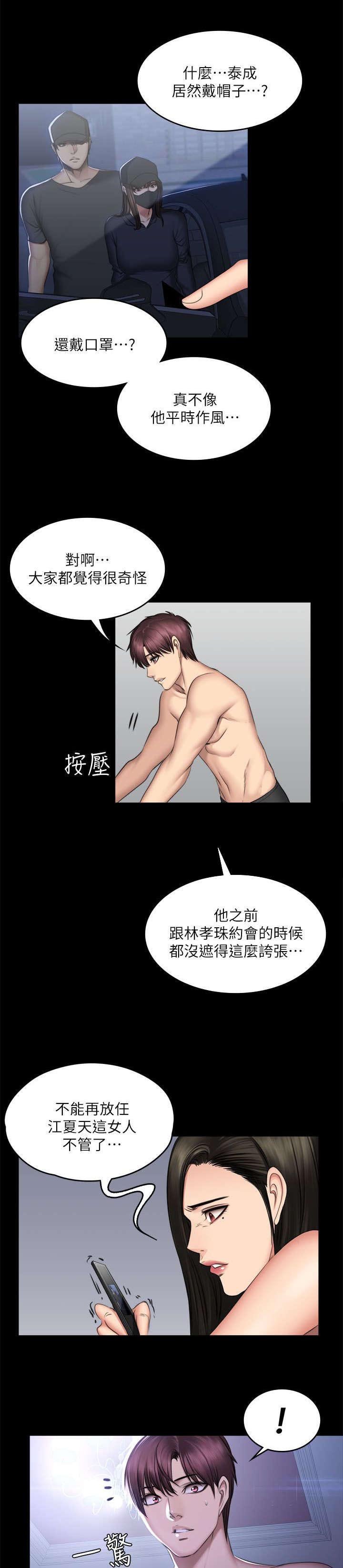 第84章：我要杀了她