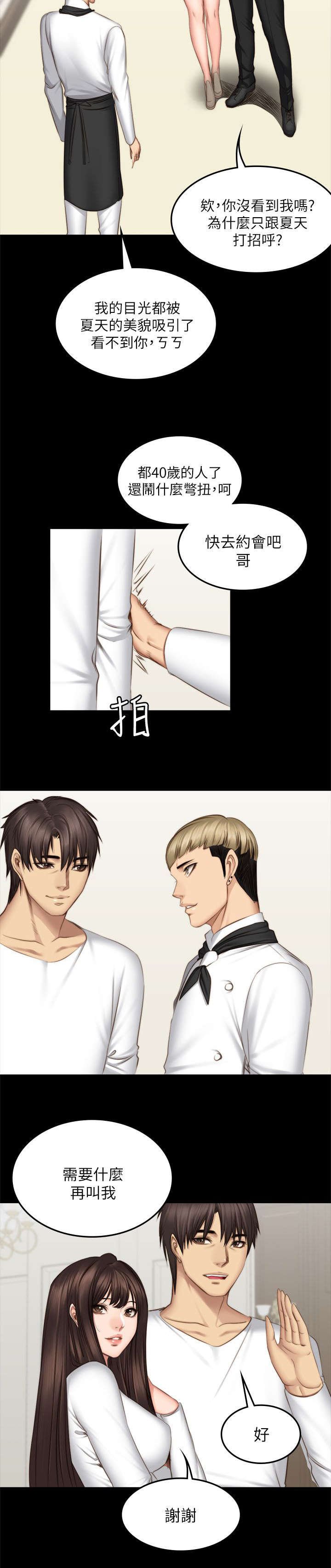 第85章：决心