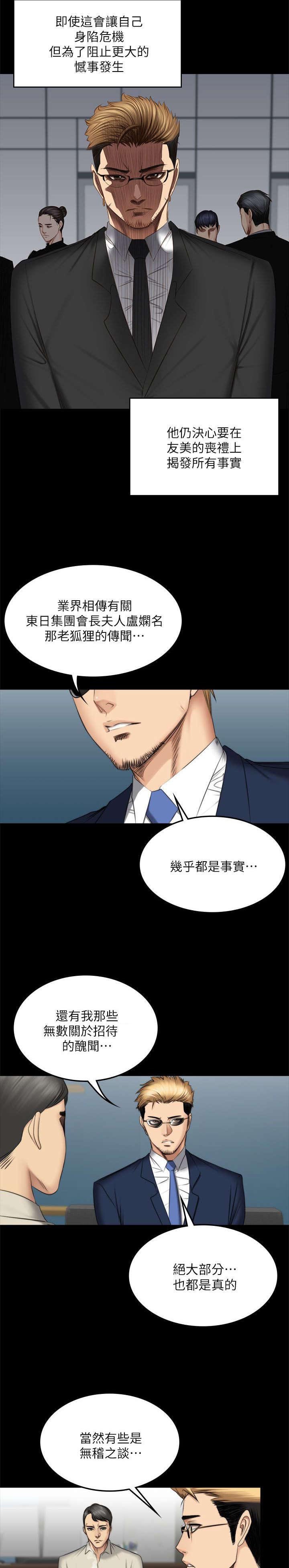 第85章：决心