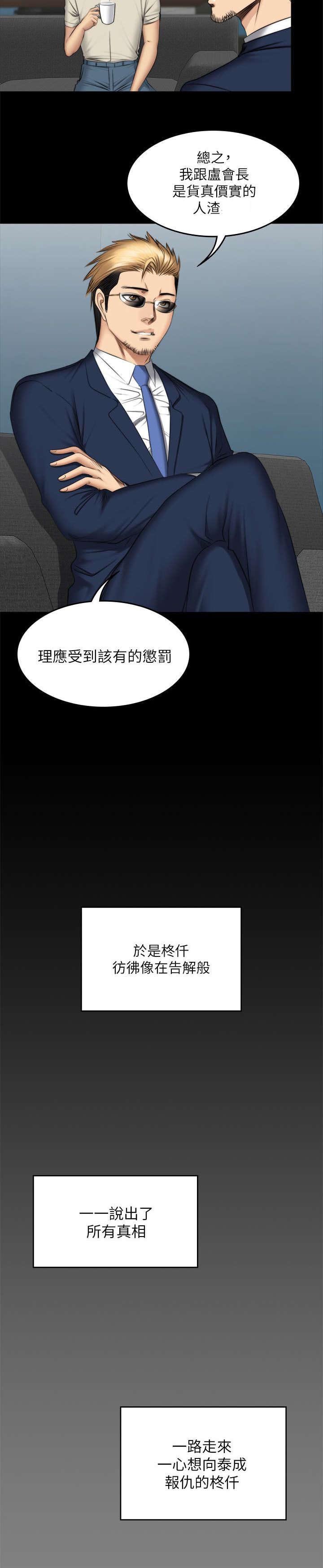 第85章：决心