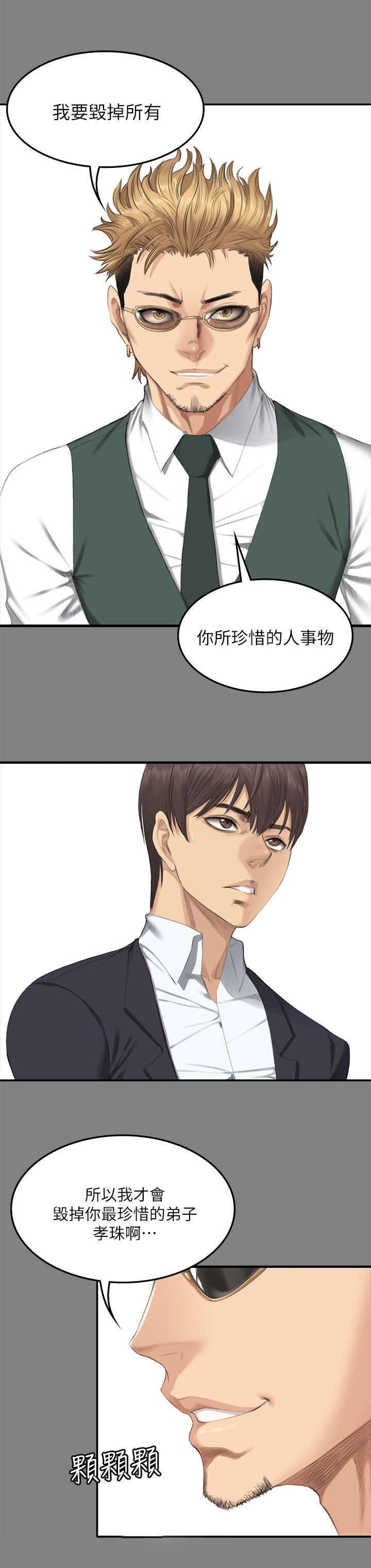 第85章：决心