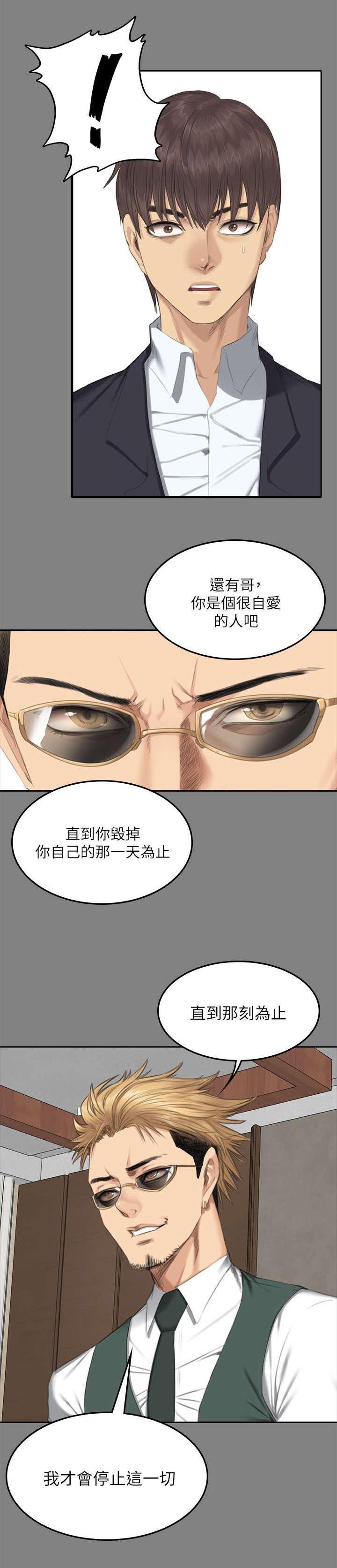 第86章：混帐