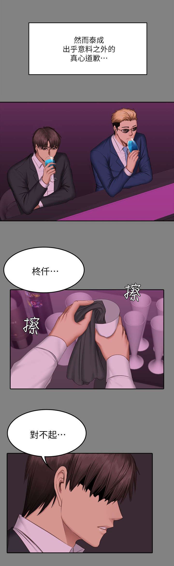 第86章：混帐