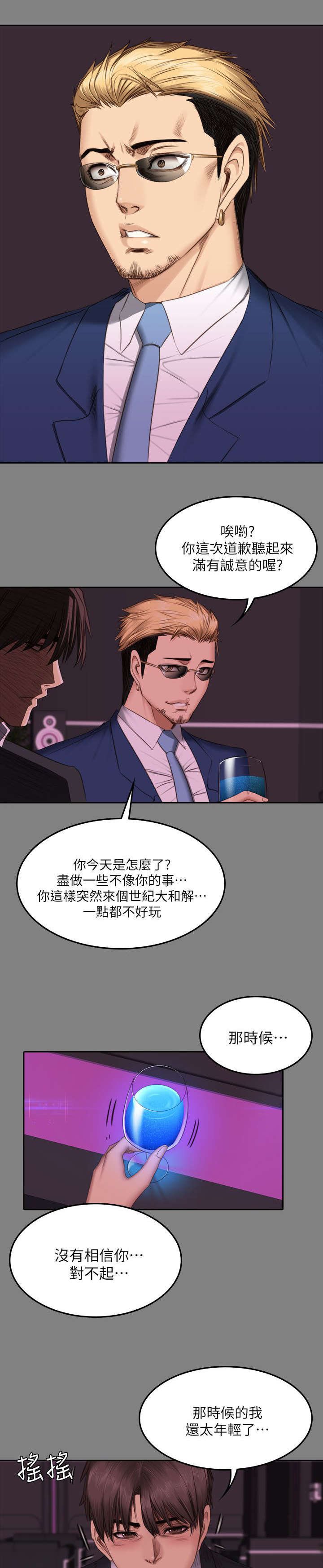 第86章：混帐