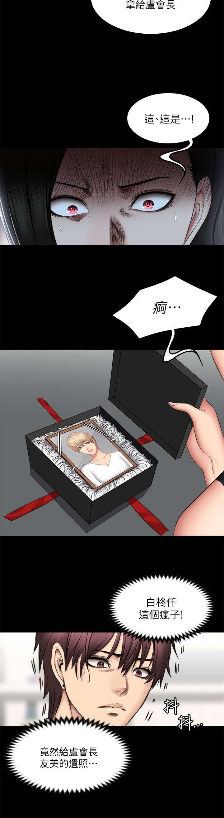 第86章：混帐