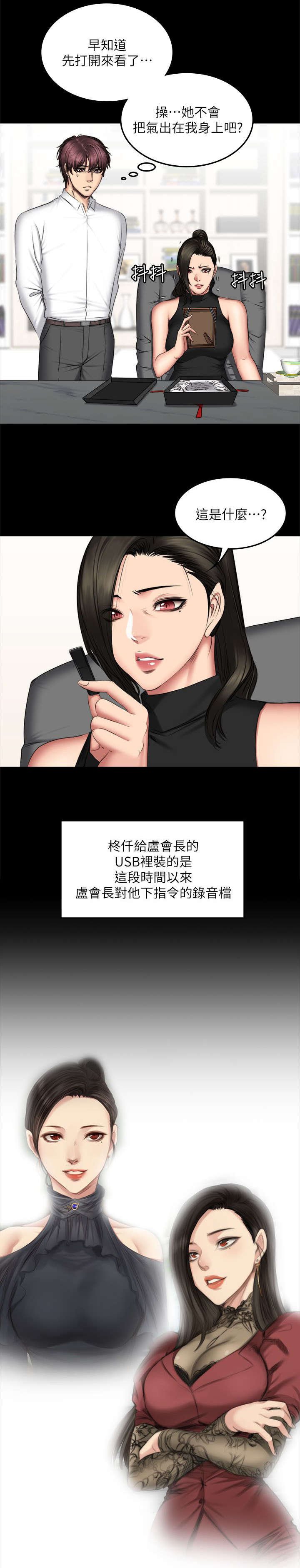 第86章：混帐
