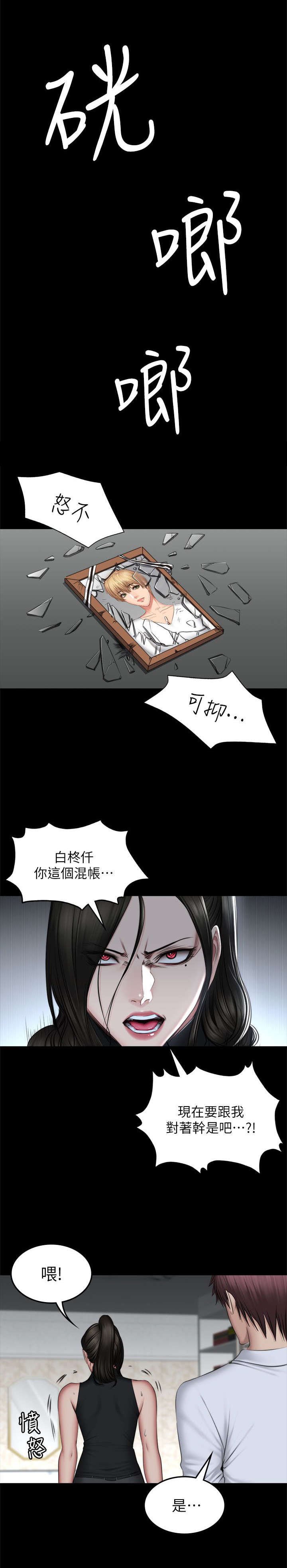 第86章：混帐