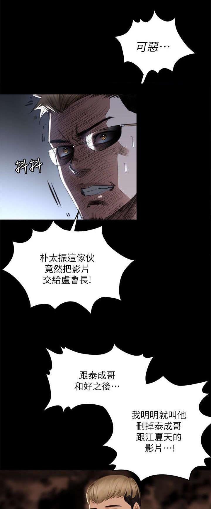 第86章：混帐