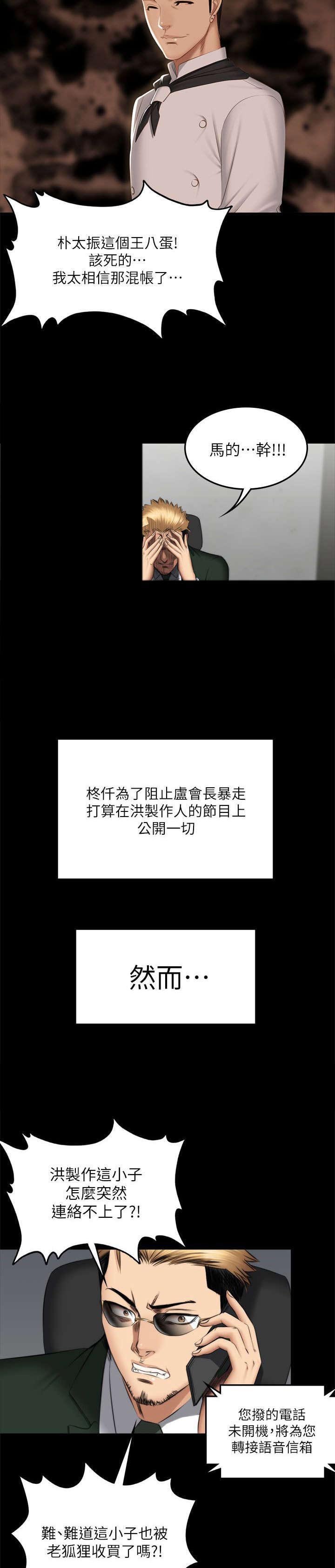 第86章：混帐