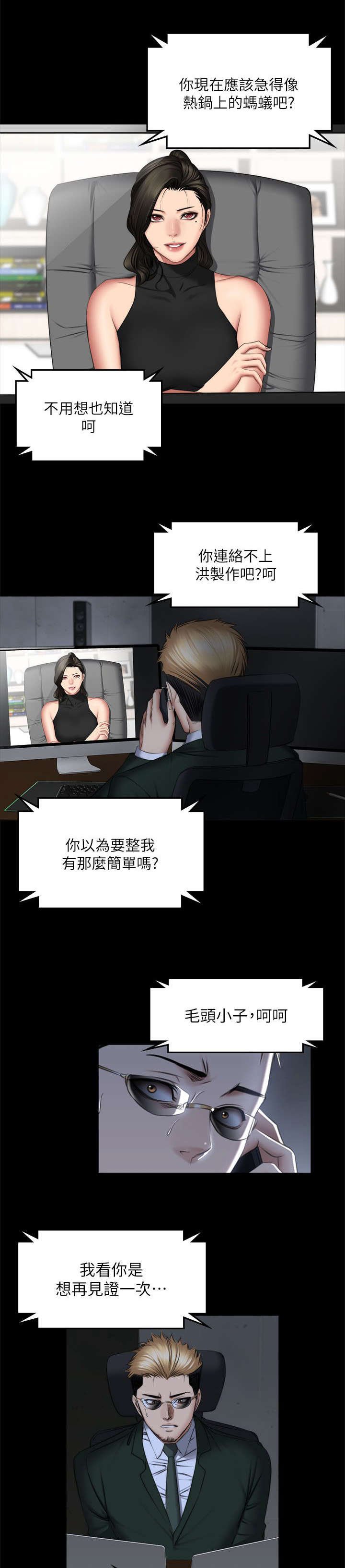 第86章：混帐