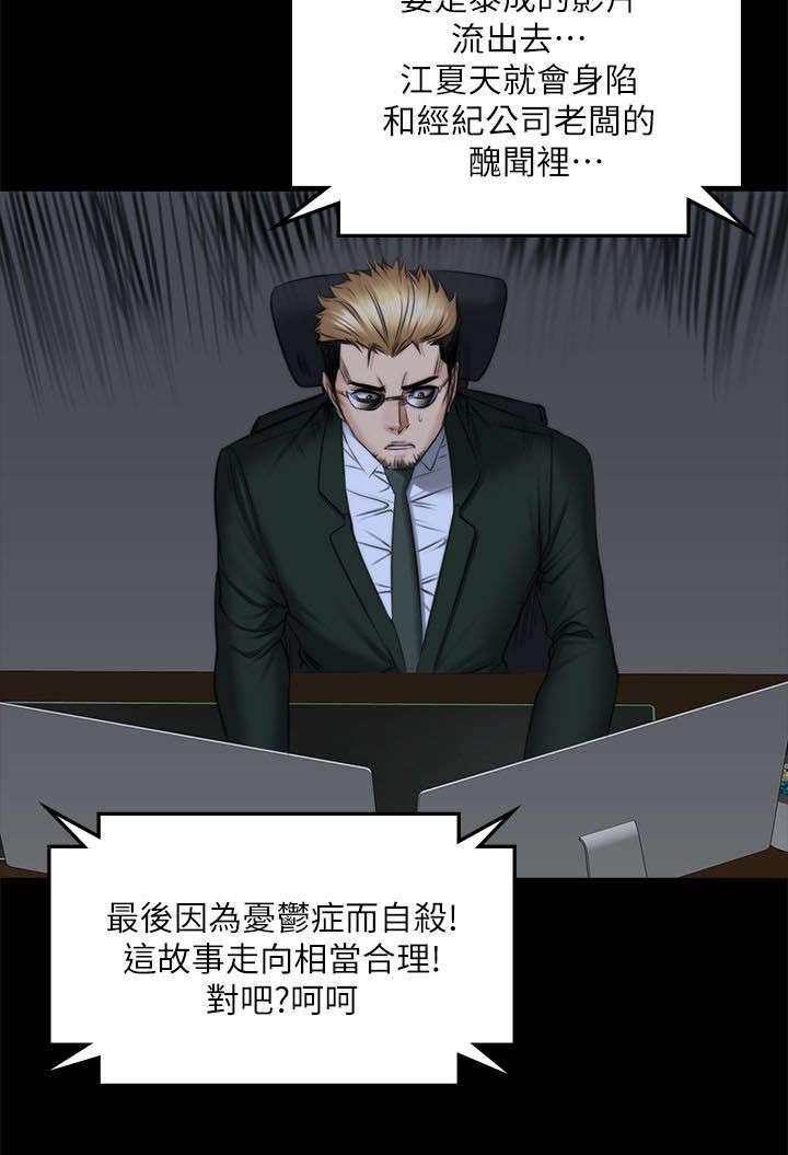 第86章：混帐