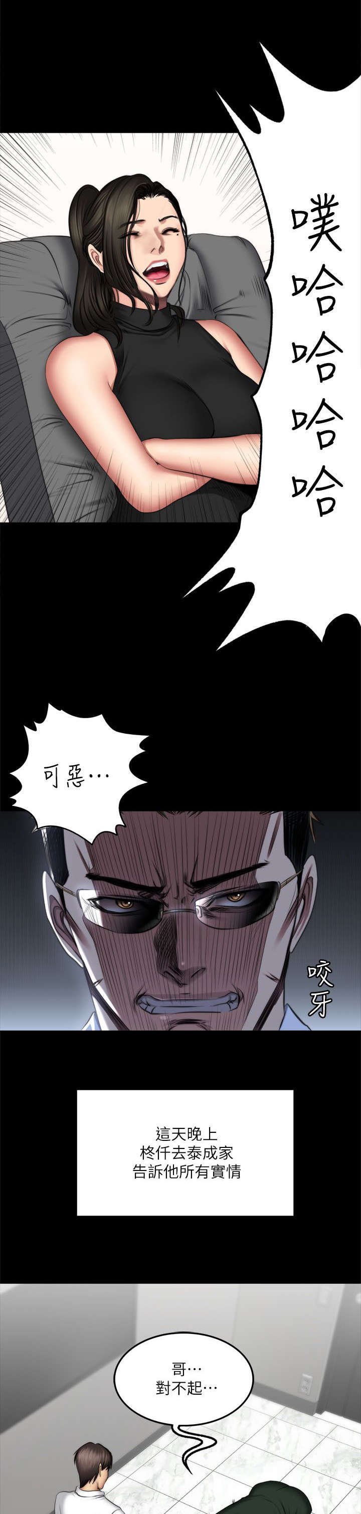 第86章：混帐