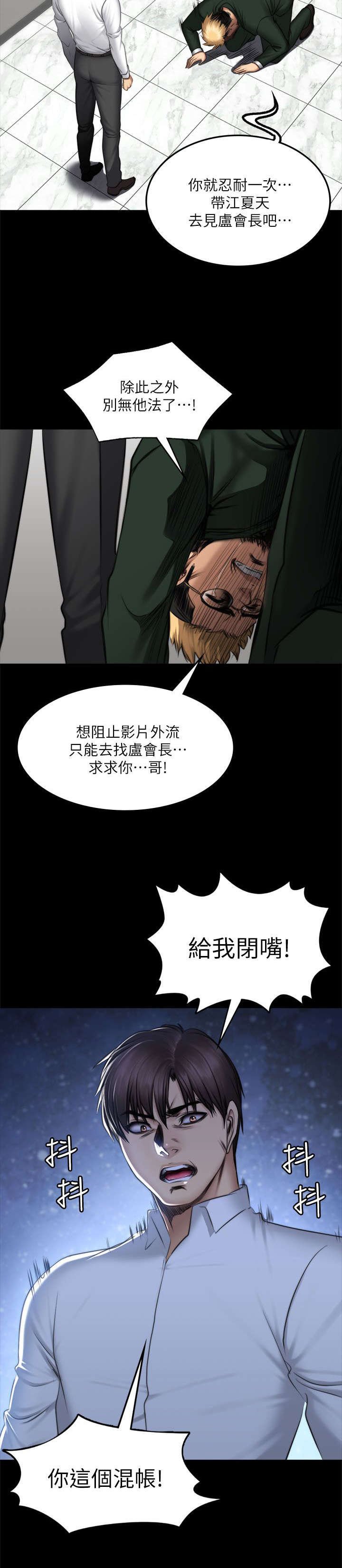 第86章：混帐