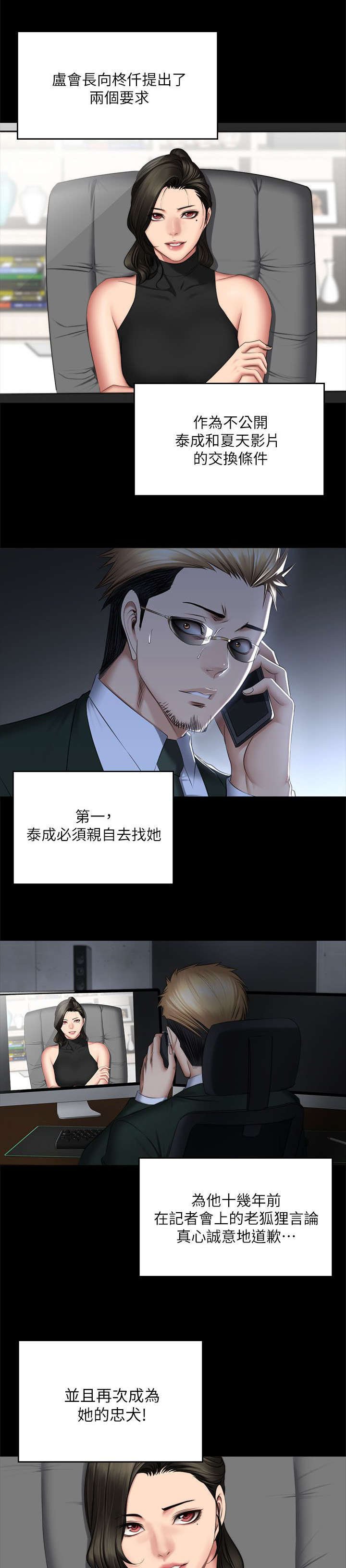 第87章：另一种结局