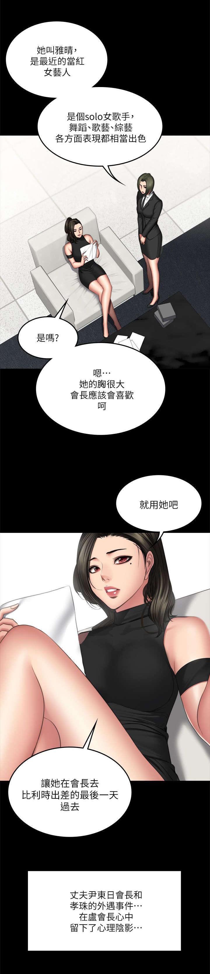 第87章：另一种结局
