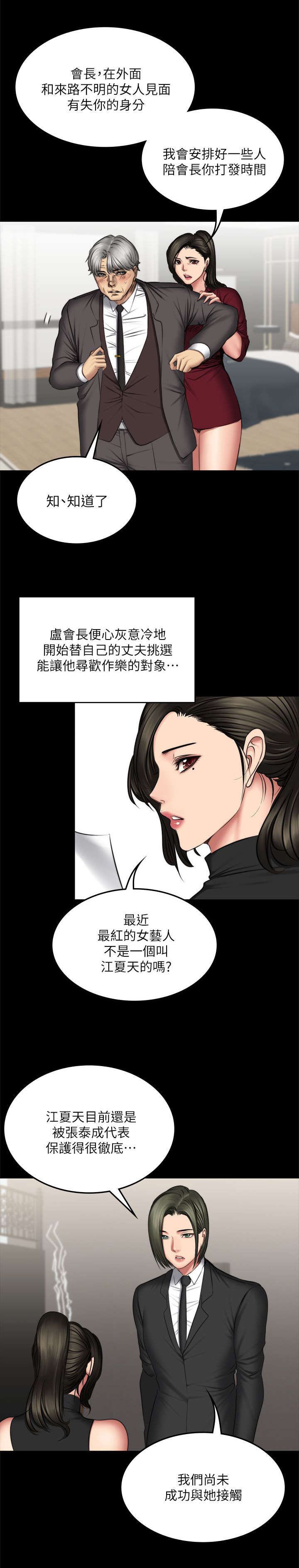第87章：另一种结局