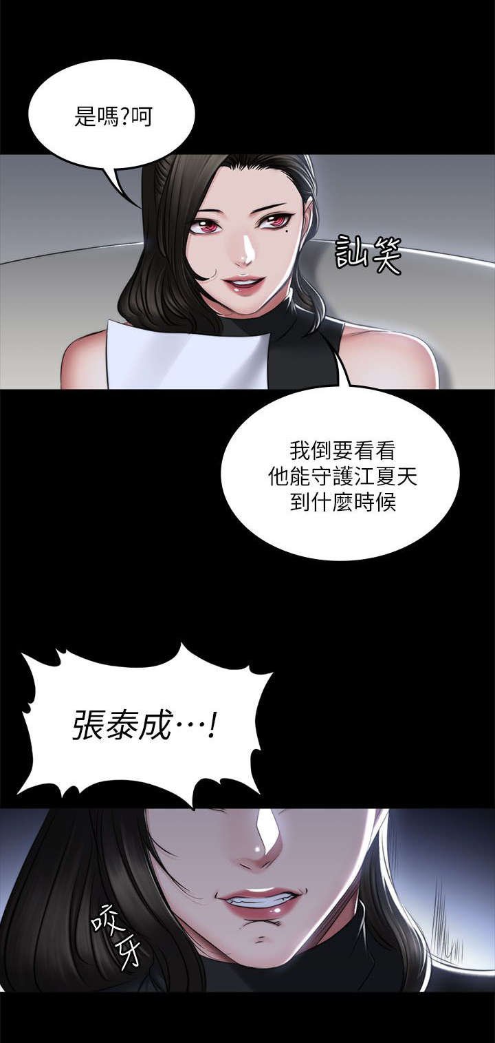 第87章：另一种结局