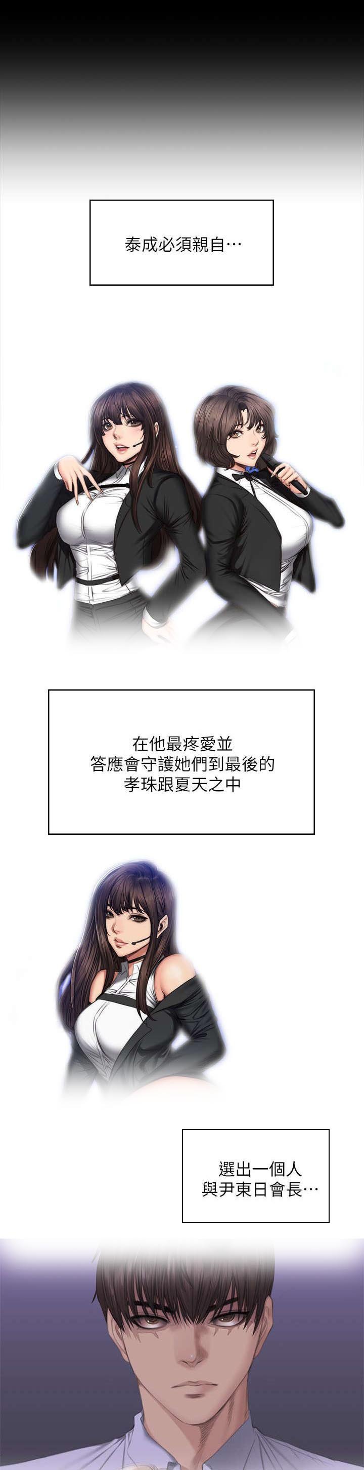 第87章：另一种结局