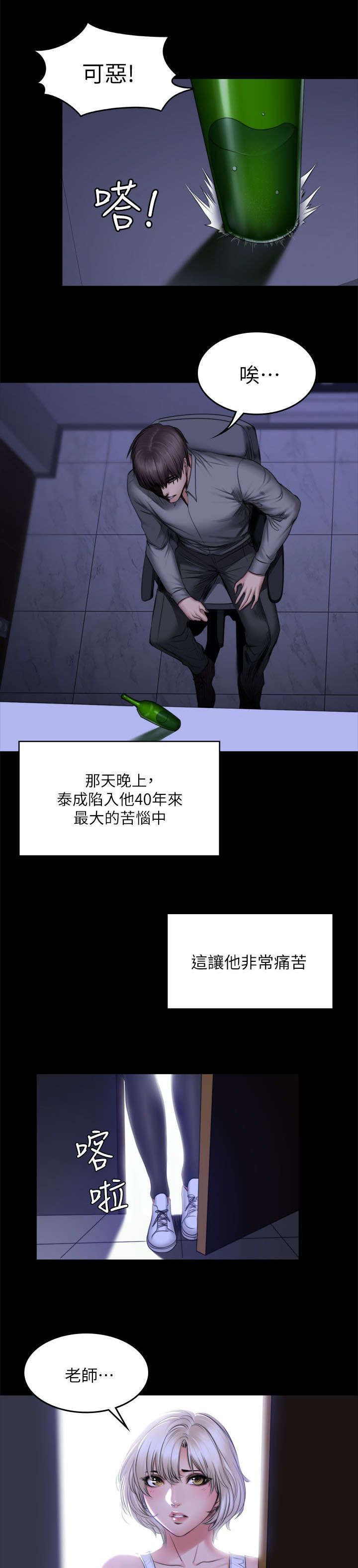 第87章：另一种结局