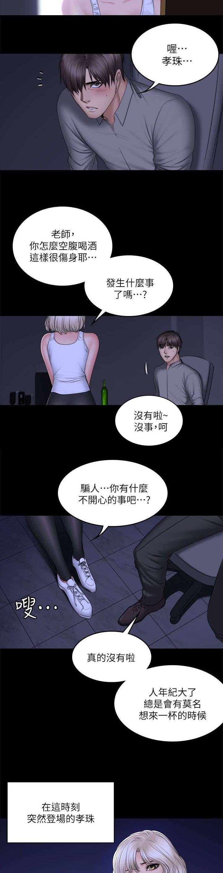 第87章：另一种结局