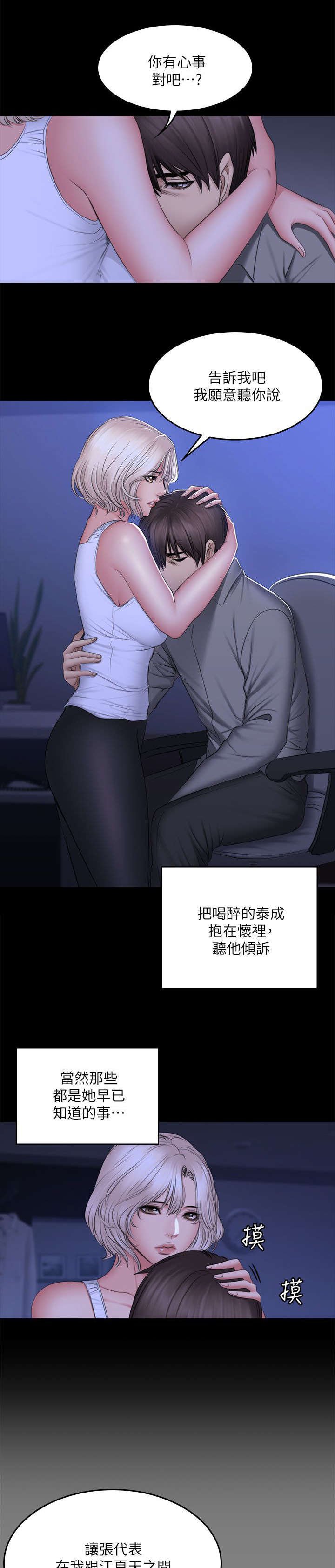 第87章：另一种结局