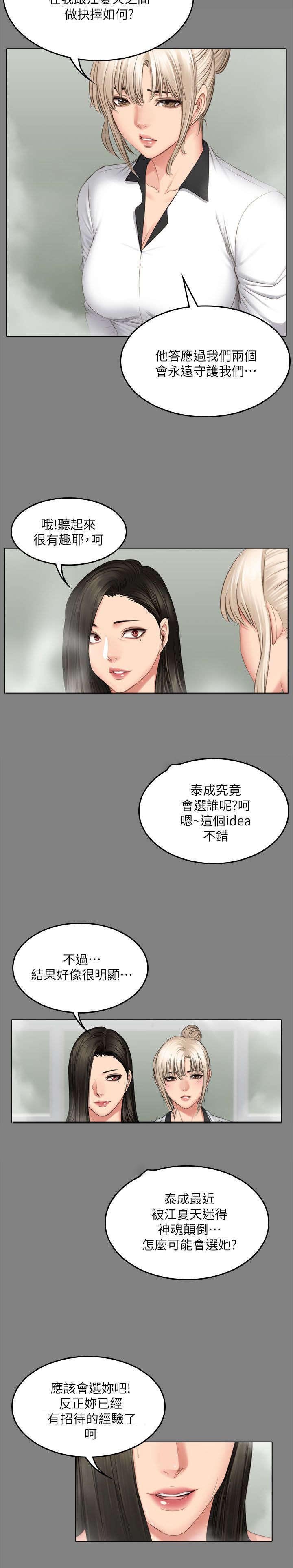 第87章：另一种结局