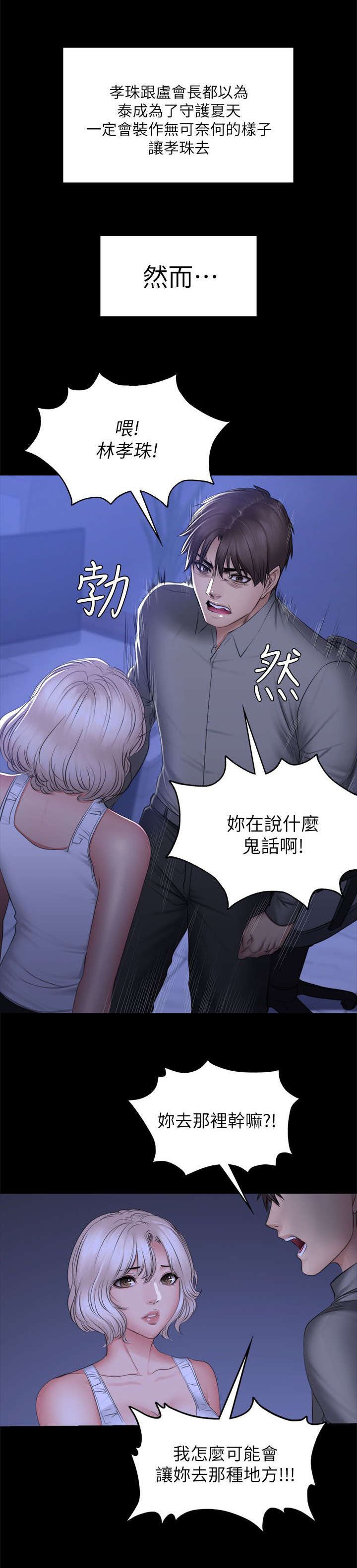 第87章：另一种结局