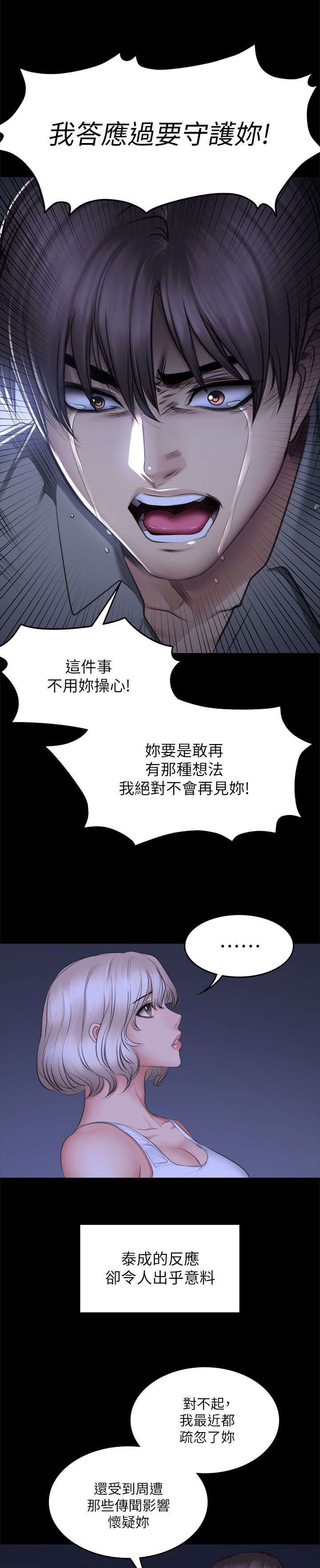 第87章：另一种结局