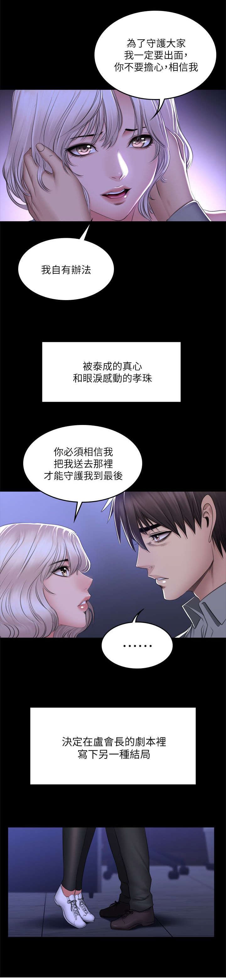 第87章：另一种结局