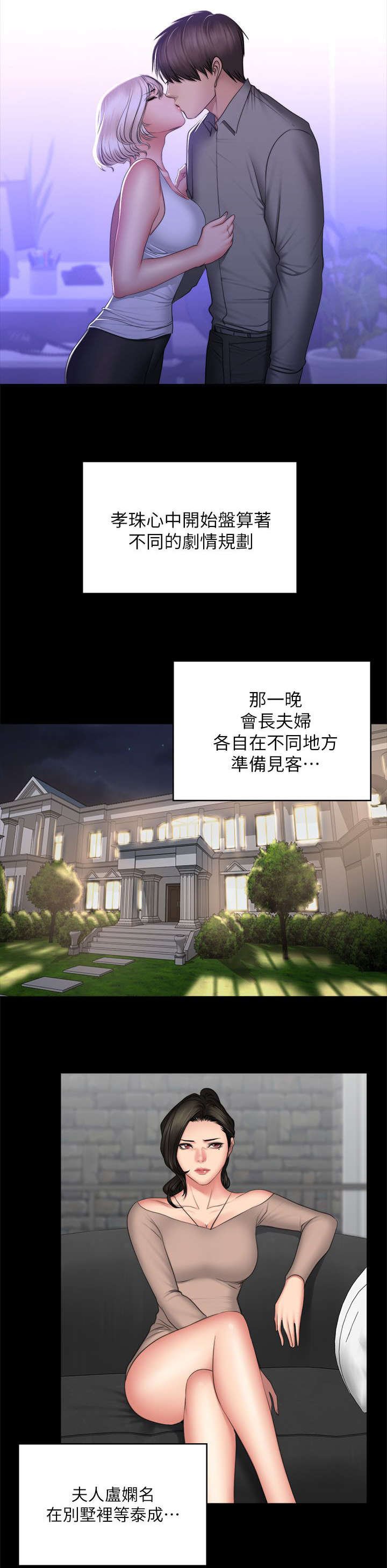 第87章：另一种结局